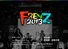 FRENZ 2013 ティーザーサイト | Webサイト